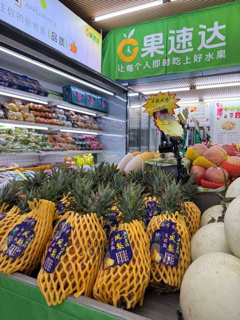 松江水果店，您身边的美味使者